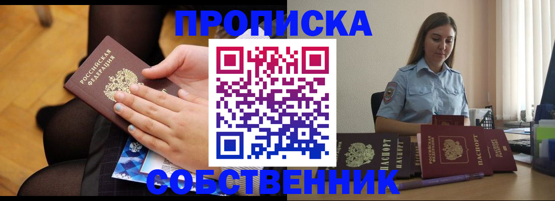 временная регистрация в Березниках