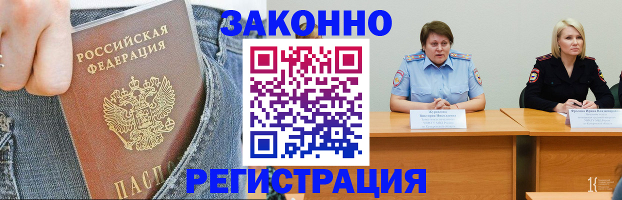 временная регистрация надежно в Березниках