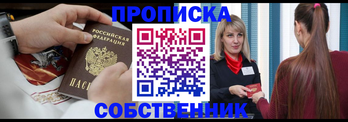 прописка паспорт в Березниках