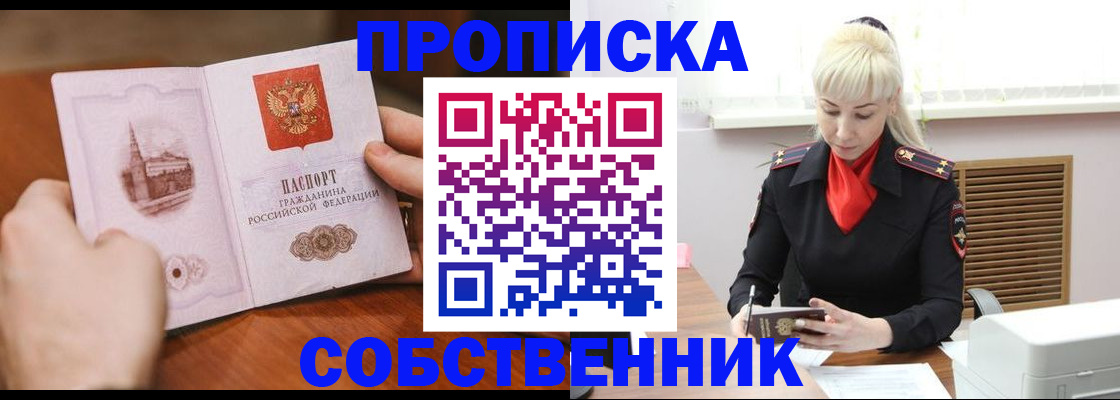 миграционный учет в Березниках